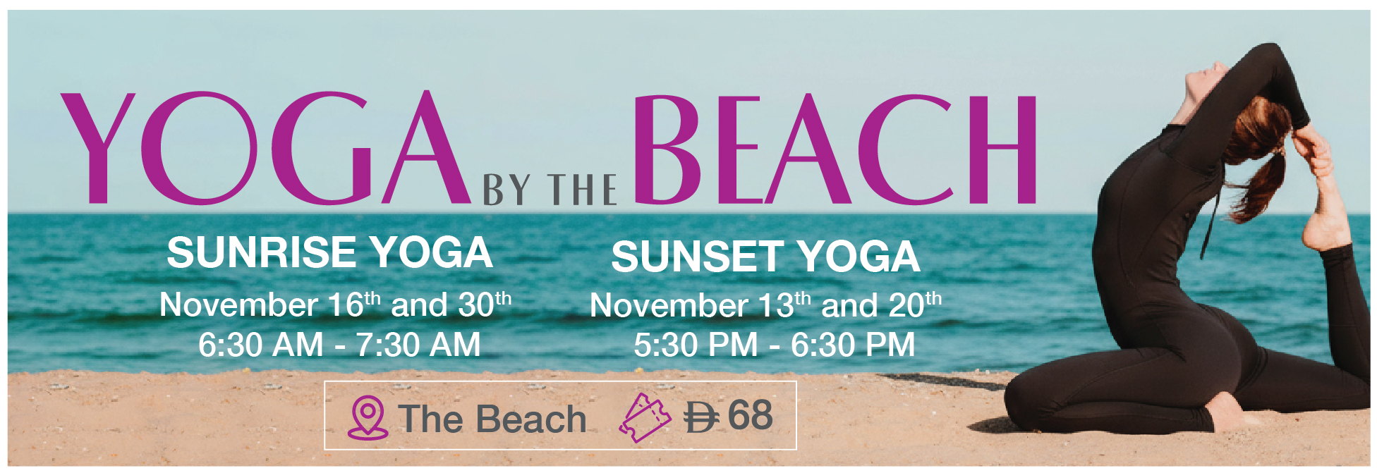  يوغا على الشاطئ